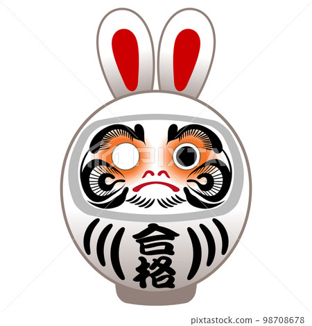 白色達摩肚子上寫著“passed”的插圖【兔年】 白色達摩肚子上寫著“passed”的插圖【兔年】 98708678