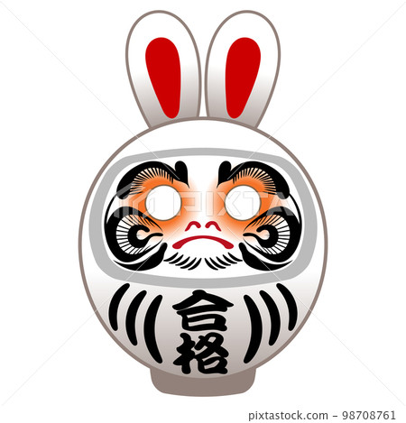 白色達摩肚子上寫著“passed”的插圖【兔年】 白色達摩肚子上寫著“passed”的插圖【兔年】 98708761