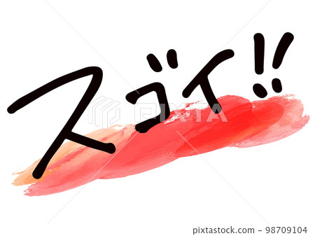 Handwritten material. "Sugoi" in Japanese 98709104