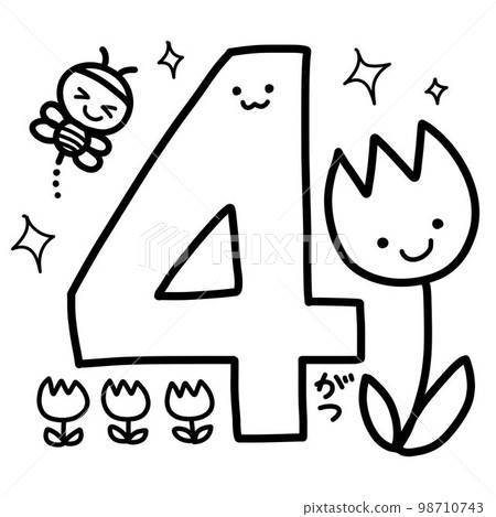 Kodomoen, kindergarten, and nursery school April illustration for letters 98710743