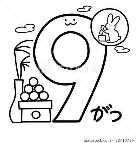 兒童園/幼兒園/保育園九月信函 98710750