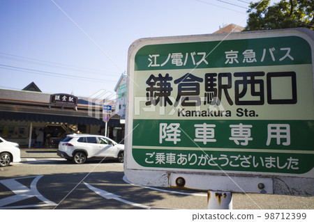Kanagawa Prefecture Kamakura Station West Exit Bus Stop 98712399