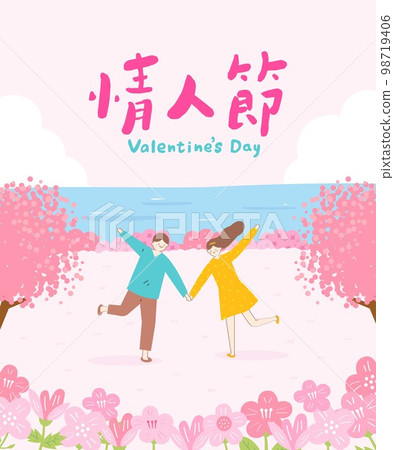 translation - valentine day, couple are holding hand in the park 98719406