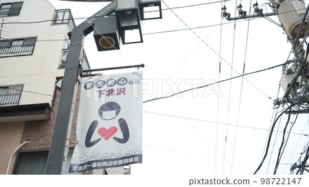 安全有保障的城鎮下北澤新電暈措施 安全有保障的城鎮下北澤新電暈措施 98722147