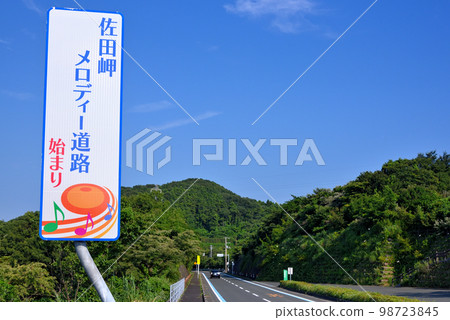 四國/愛媛/貞佐崎半島/愛媛縣伊方町貞佐崎旋律路起點的招牌(3) 98723845
