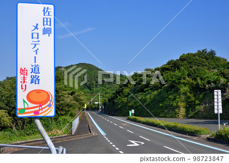 Shikoku/Ehime/Sadamisaki Peninsula/Signboard and road at the beginning of Sadamisaki Melody Road/Ikata Town, Ehime Prefecture (1) 98723847