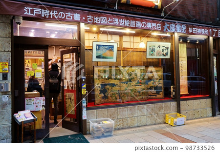 Jimbocho Antiquarian Bookstore Jimbocho Antiquarian Bookstore 98733526