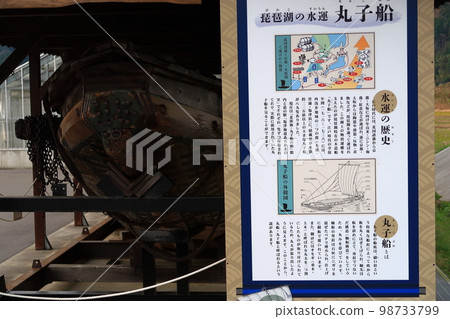 道之站鹽津街道風景 98733799