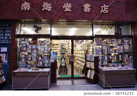 Jimbocho Antiquarian Bookstore Jimbocho Antiquarian Bookstore 98741235