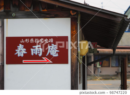 設置在公共廁所的Harusamean引導標誌（山形縣上山市） 98747220