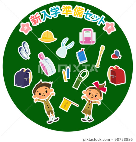 入學準備4 入學準備4 98758886