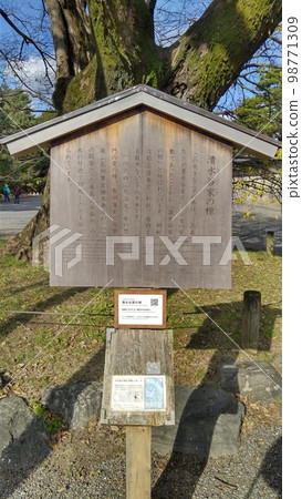 京都御苑清水穀家的解說牌 京都御苑清水穀家的解說牌 98771309