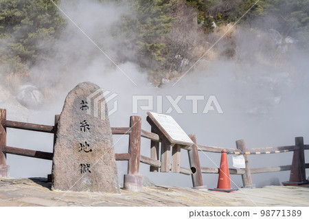 《Nagasaki Prefecture》Unzen hell (Unzen hot spring) 98771389