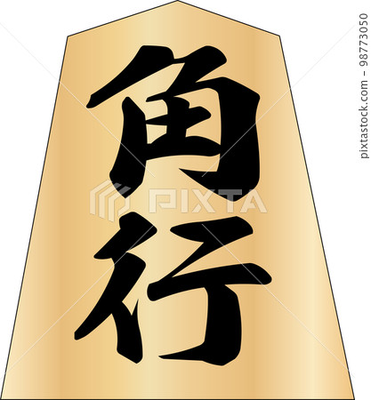 Shogi pieces corner row 98773050