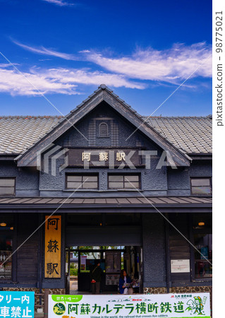 Aso Station (station scenery of nature) 98775021