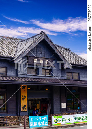 Aso Station (station scenery of nature) 98775022