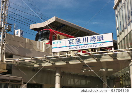 京急川崎站（下午） 98784596