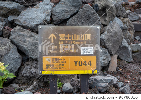 Mt Fuji trail sign indicating the distance to the peak in Fujiyoshida, Yamanashi, Japan. August 4, 2022 98786310