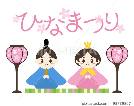 Hinamatsuri Hina 娃娃圖標手寫字符 98789867
