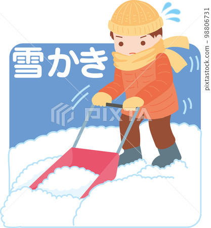 雪鏟_雪堆_背景色_帶文字 98806731