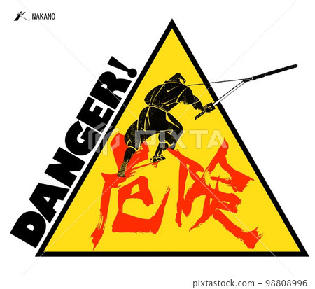NINJYA 危險 98808996