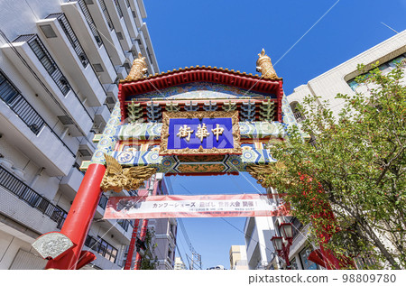 神奈川縣橫濱市橫濱中華街朱雀門 98809780