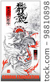 為根除電暈祈禱！ Amabie & 須佐能 98810898