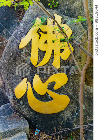 Buddhist temple. 98818044