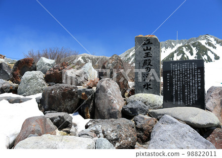 Tateyama Tamado的春天 Tateyama Tamado的春天 98822011