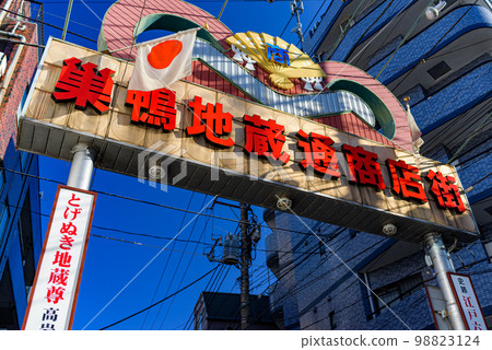 Sugamo Jizo商業區 Sugamo Jizo商業區 98823124