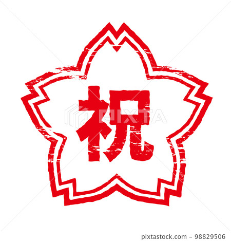 Sakura-shaped stamp/hanko Celebration Sakura-shaped stamp/hanko Celebration 98829506