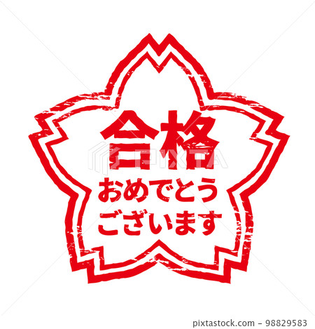 恭喜您獲得櫻花形印章/印章 恭喜您獲得櫻花形印章/印章 98829583