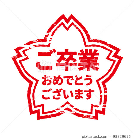 Sakura-shaped stamp/hanko Congratulations on your graduation Sakura-shaped stamp/hanko Congratulations on your graduation 98829655