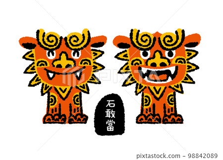 Hand-drawn illustration of Shisa and Ishiganto 2 Hand-drawn illustration of Shisa and Ishiganto 2 98842089