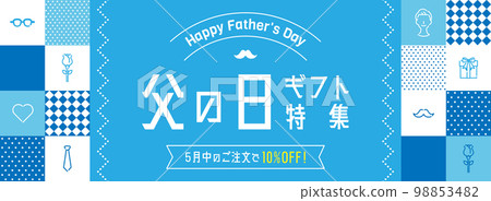 父親節廣告模板/圖標 x 網格圖案框架（橫幅為水平） 98853482