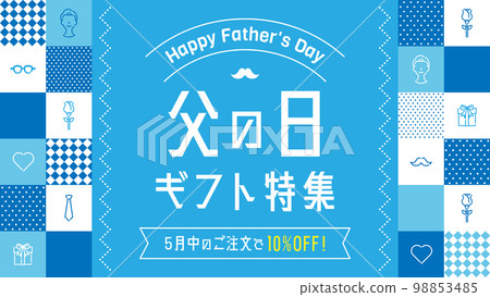 父親節廣告模板/圖標 x 網格圖案框架（水平方向 16:9） 98853485