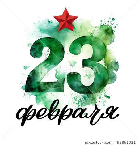 February 23 Defender of the Fatherland Day. Russian holiday. Vector Illustration. Translation text Russian. February 23. Congratulations 98861021