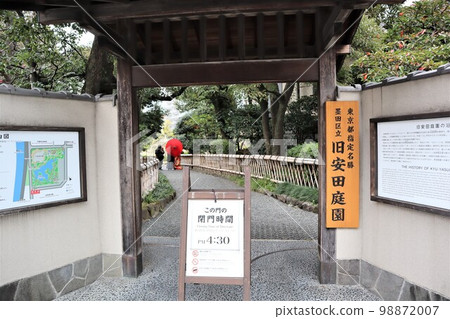 Former Yasuda Garden (1-chome, Yokoami, Sumida-ku, Tokyo) Former Yasuda Garden (1-chome, Yokoami, Sumida-ku, Tokyo) 98872007