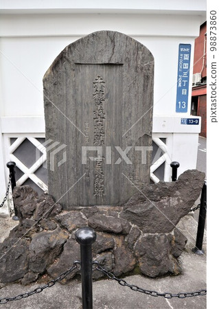 「赤穗岸遺跡吉良家遺跡」(東京都墨田區兩國三丁目) 「赤穗岸遺跡吉良家遺跡」(東京都墨田區兩國三丁目) 98873860
