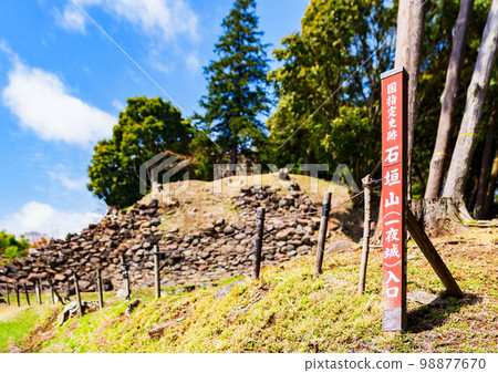石垣山（一谷城）是攻占小田原城的據點【神奈川縣史蹟】 98877670