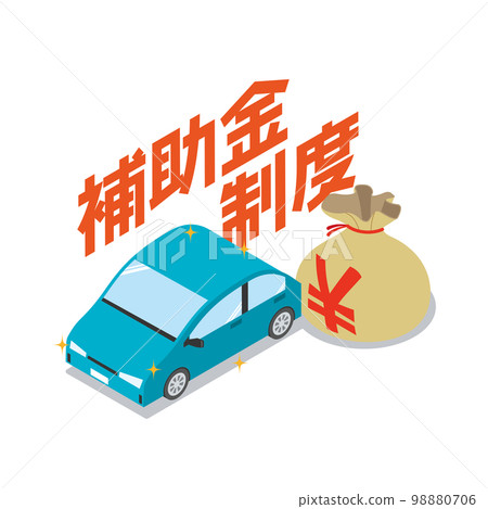 car subsidy system 98880706