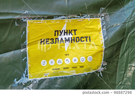 Invincibility point - signboard on tent. russian-Ukrainian war 98887298
