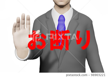 Businessman who puts out his hand and refuses Businessman who puts out his hand and refuses 98903221