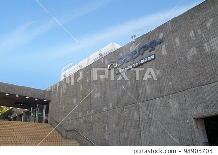 Hyogo Prefectural Amagasaki Youth Creative Theater Piccolo Theater 98903703