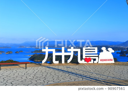 [Nagasaki Prefecture] Kujukushima under fine weather (Sasebo Kujukushima Tourist Park) 98907561