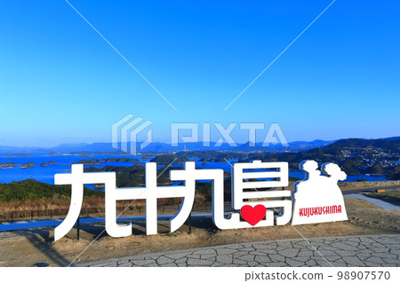 [Nagasaki Prefecture] Kujukushima under fine weather (Sasebo Kujukushima Tourist Park) 98907570