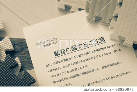 噪音注意事項　管理工會通知　投訴　投訴噪音CondominiumsCondominiums鄰里滋擾 98920975