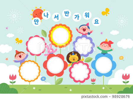 Daycare Center, Kindergarten, Kindergarten, Recruitment, Pamphlet 98928676