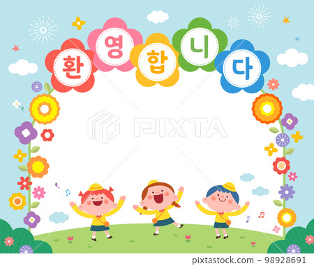 Daycare Center, Kindergarten, Kindergarten, Recruitment, Pamphlet 98928691