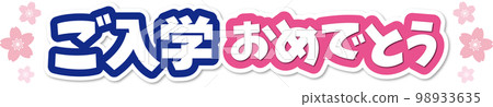 錄取名稱 錄取名稱 98933635